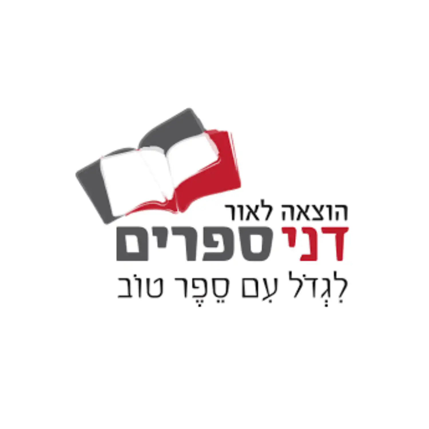 דני ספרים